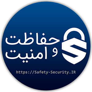 لوگوی حفاظت و امنیت
